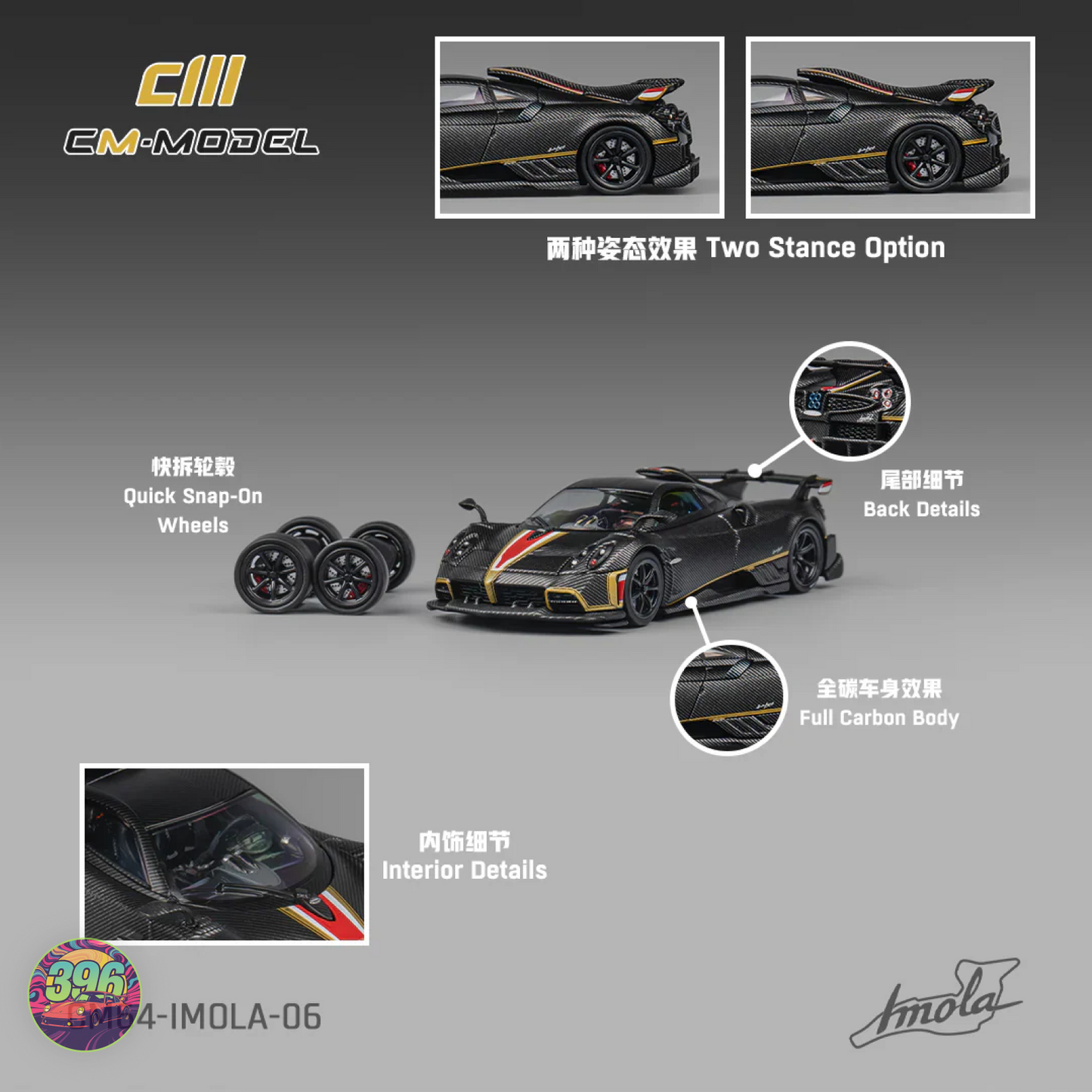 CM Model - Pagani Imola in Full Exposed Carbon with Red Highlights -  1:64 Diecast Model